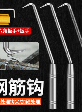 钢筋钩子扎钢筋钩绑钢筋不锈钢钢筋工桩心绑丝扎丝螺纹高硬度工地
