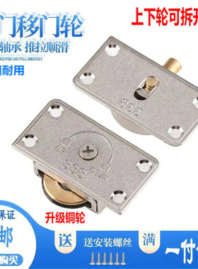 338橱柜移门轮衣柜轨道滑轮加重型推拉趟门轮子老式家具门窗滑轮