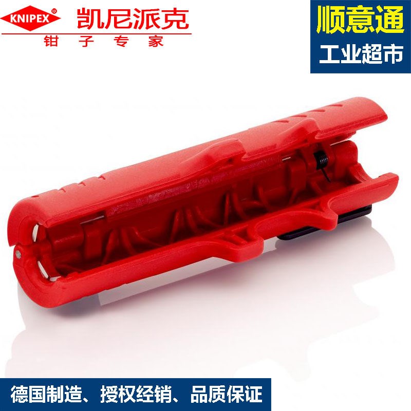 德国凯尼派克万能剥线工具16 80 125 SB 电缆剥皮器电工剥线工具