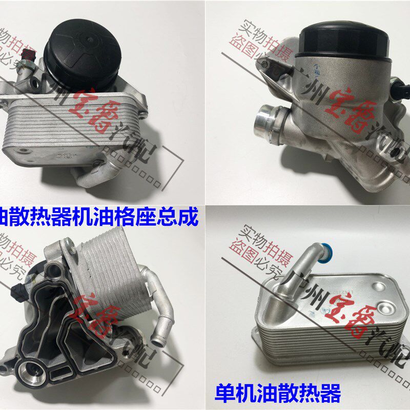 适用宝马E60发动机F18机油520散热器523冷却器525机油格座528 530
