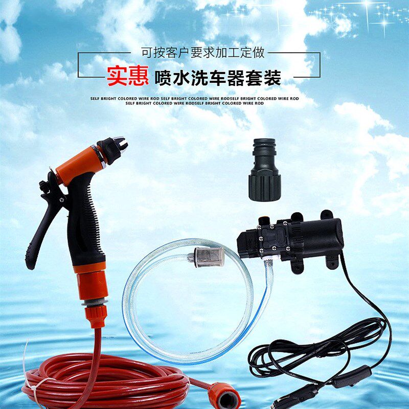 【天天特价】车载洗车机12V高压便携水泵汽车用洗车器家用清洗机