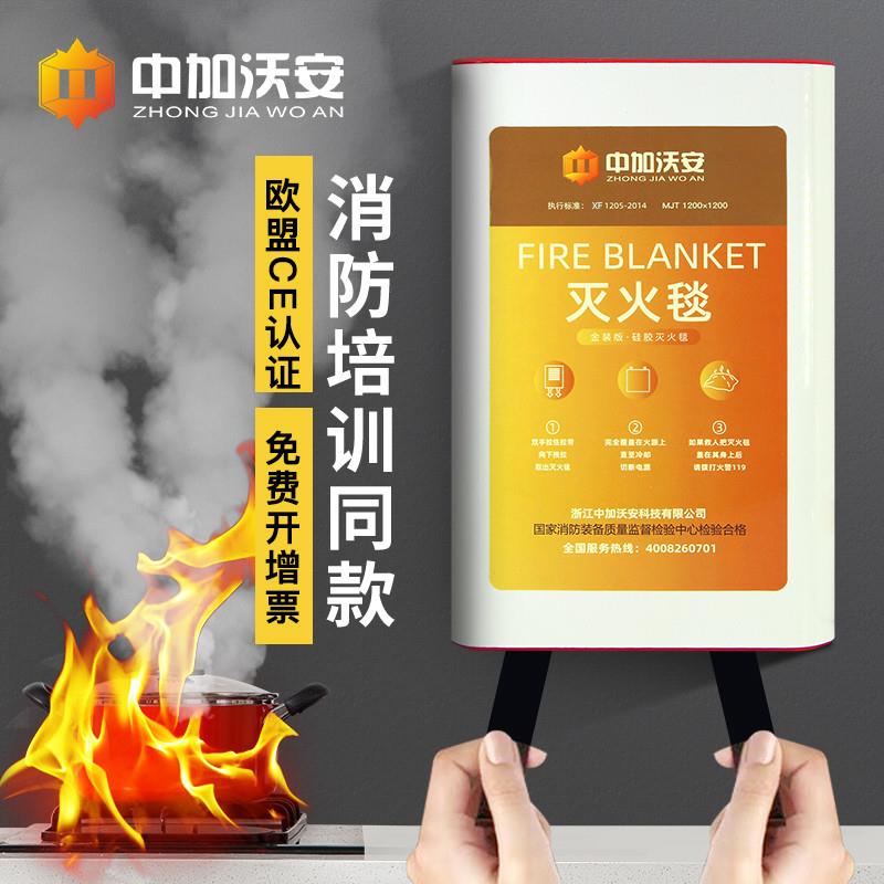 灭火毯家用消防用品厨房商用玻璃纤维矽胶防火毯阻燃国标消防器材