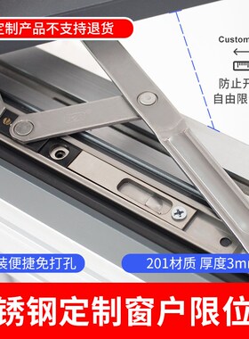 平开窗限位窗户限位器窗户锁扣固定平开窗推拉窗限位条长度可定制