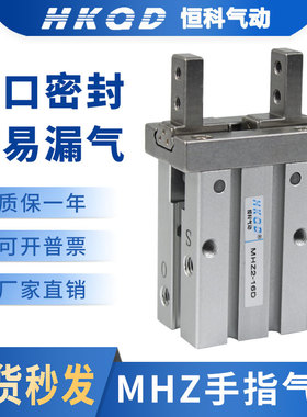 气动手指气缸MHZ2-6D MHZ2-10D MHZ2-16D/20D/25D/32D/40D1 D2 D3