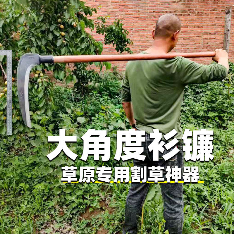 户外割草刀镰刀加钢锻打除草牧草开荒锰钢伐木砍树枝长把农用神器