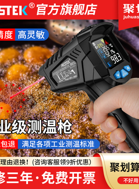 红外线工业测温枪高精度电子测温仪温度计商用油温枪烘焙空调正品