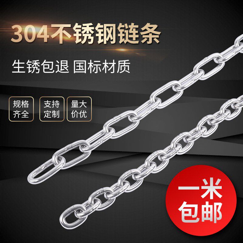 304不锈钢链条狗铁链吊牌灯晾衣链1.2 1.5 2 3 4 5 6 8mm