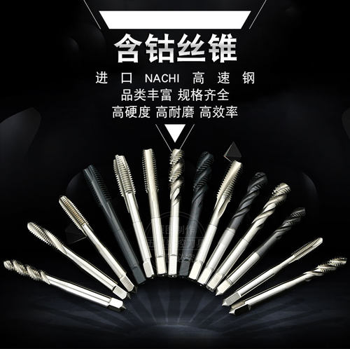 机用丝锥H6铝铜专用螺旋M1.0 M1.2 M1.4 M1.6 M1.8 M2 - M36 T503