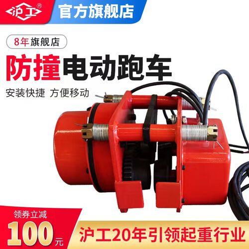 沪工电动手推手拉跑车0.5/1/2吨工字钢滑车起重滑轮手拉电动吊车