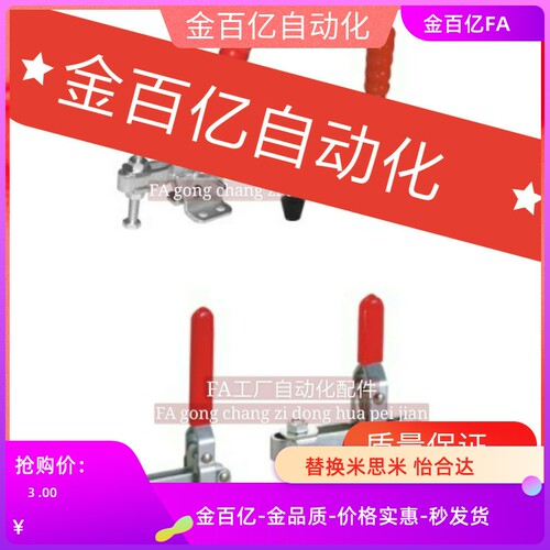 101快速102夹钳C具LD怡合达WDC11412 11421 11502-B 12050-U/201A