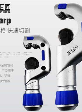 上匠切管器 空调铜管铝管切管刀 不锈钢管切割器管子割刀割轮片
