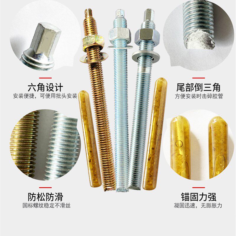 化学螺栓高强度倒锥化学锚栓膨胀螺丝8.8级M10M12M16M18M20M24M30