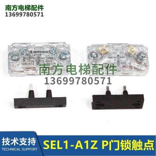 电梯门锁SEL1-A1ZP 601.6369.038副门锁触点SEL1-A1Z门锁开关