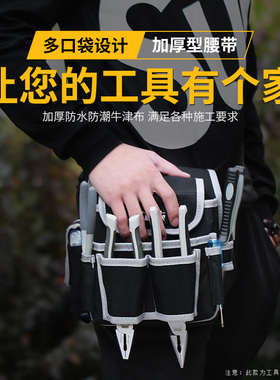 工具包腰包牛津布加厚多功能维修包劳保小号万用电工专用电工腰包