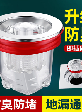 地漏防臭芯卫生间下水道防反味硅胶内芯浴室排水口防虫盖神器通用
