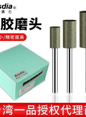 橡胶磨头Besdia台湾一品抛光打磨头3mm柄进口芝麻金属海绵抛光头