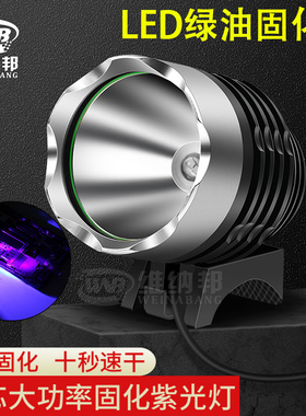 UV胶固化灯 手机维修 USB供电 led紫外线 手电筒绿油固化紫光灯