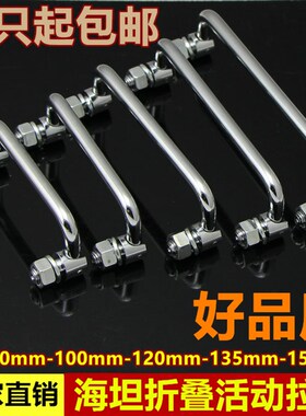 304不锈钢把手工具箱把手 可活动拉手 工业拉手折叠 设备柜门拉手