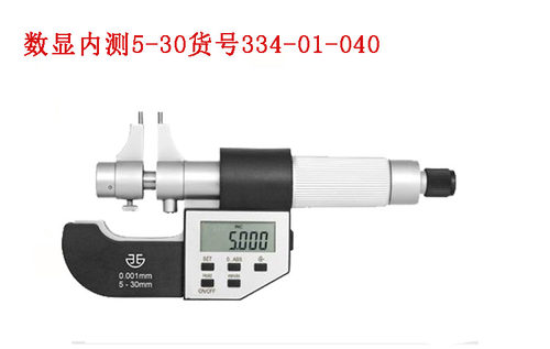 包邮青量内测千分尺数显内测千分尺双头内测千分尺5-30 25-50-300