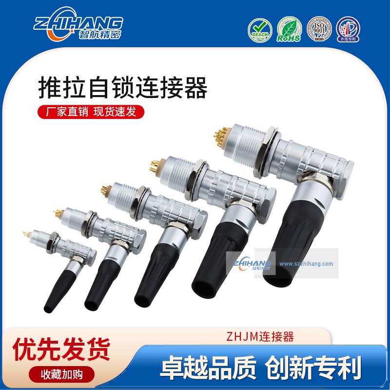 智航精密弯头航空插头FHGEGG 1B 90度直角弯头插头插座连接器深圳
