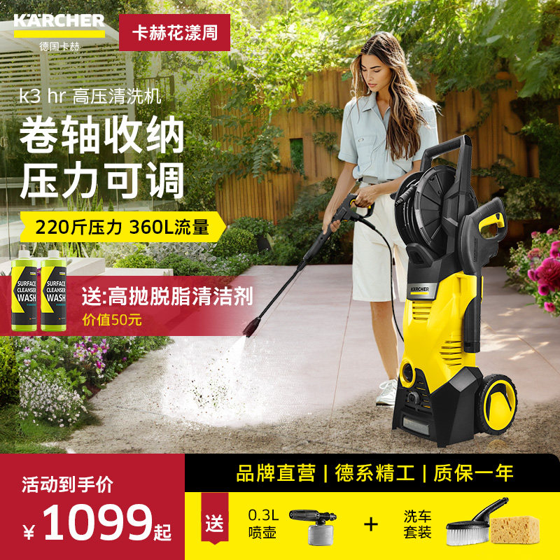 德国卡赫家用户外高压清洗机别墅花园多功能庭院清洁神器高压水枪