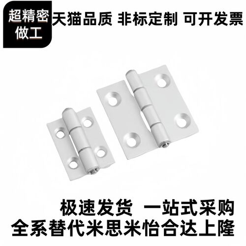 HFC21/22-35A/48/62/79A/35C/48B/柜门铝合金蝶形铰链铝型材合页