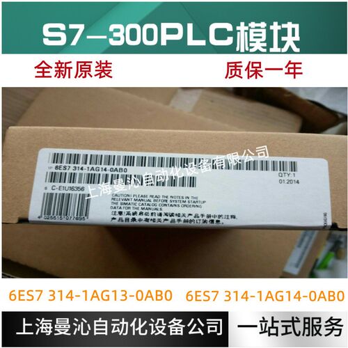 6ES7314-1AG14-0AB0西/门/子300 CPU 314模块6ES7314-1AG13-0AB0