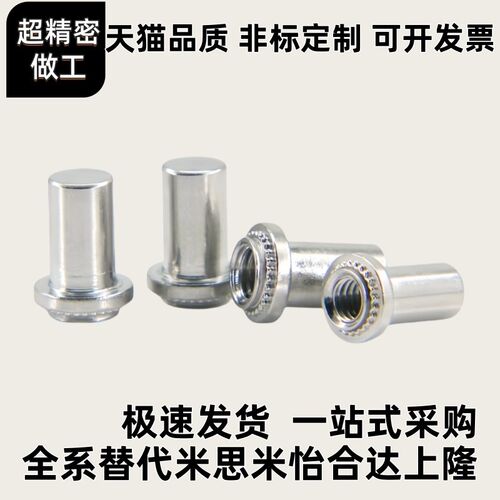 304不锈钢防水螺母柱BS-M4M5M6M8-0/1/2密封型封闭盲孔压铆螺母