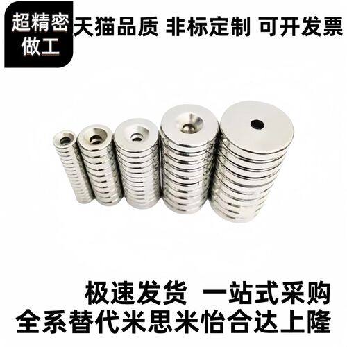 圆形磁铁平头螺栓止动型 NHXCC8 10 12 20 15 - 2 3 4 4.5 5 5.5