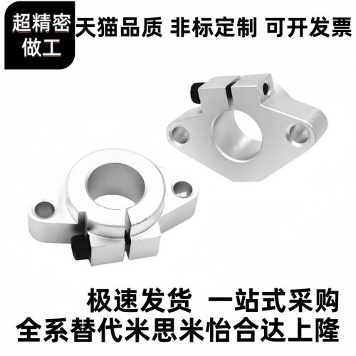 光轴立式SHF卧式支架固定座支撑座SK/SH直线圆柱导轨锁紧夹紧块铝