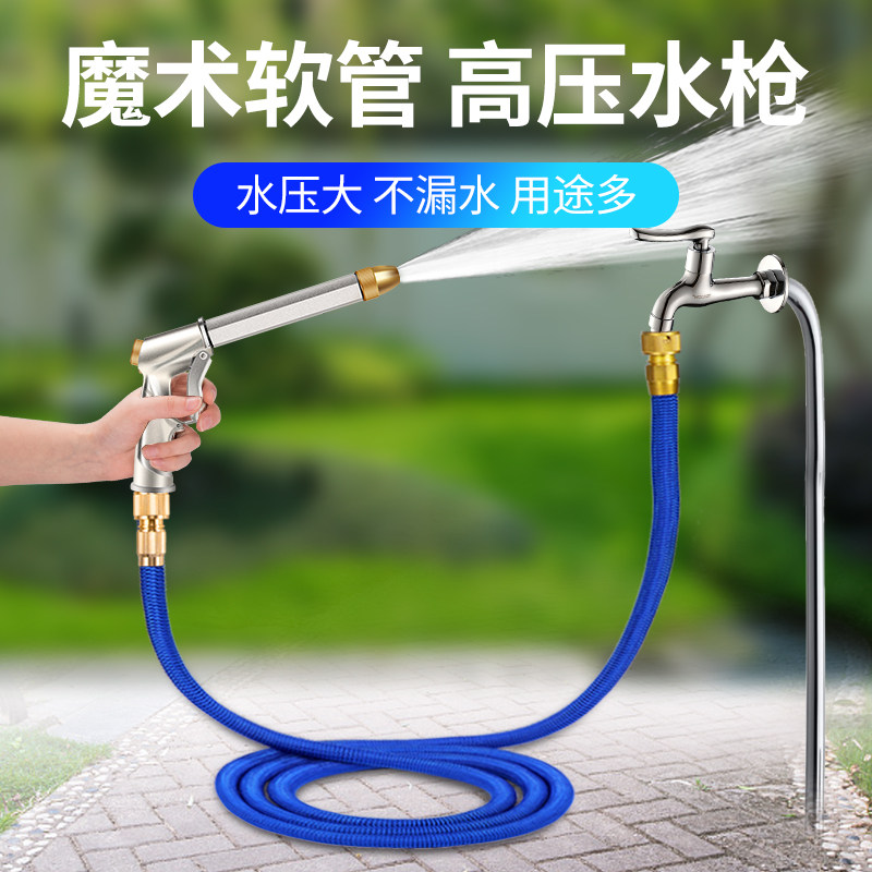 浇花神器冲洗庭院水枪洒水水管喷头浇水园林田园家用花洒园艺浇菜