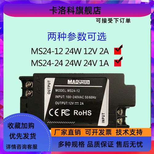 MS24-12 24W12V2A/MS24-24 24W24V1A直流变压器LED灯开关电源灯箱