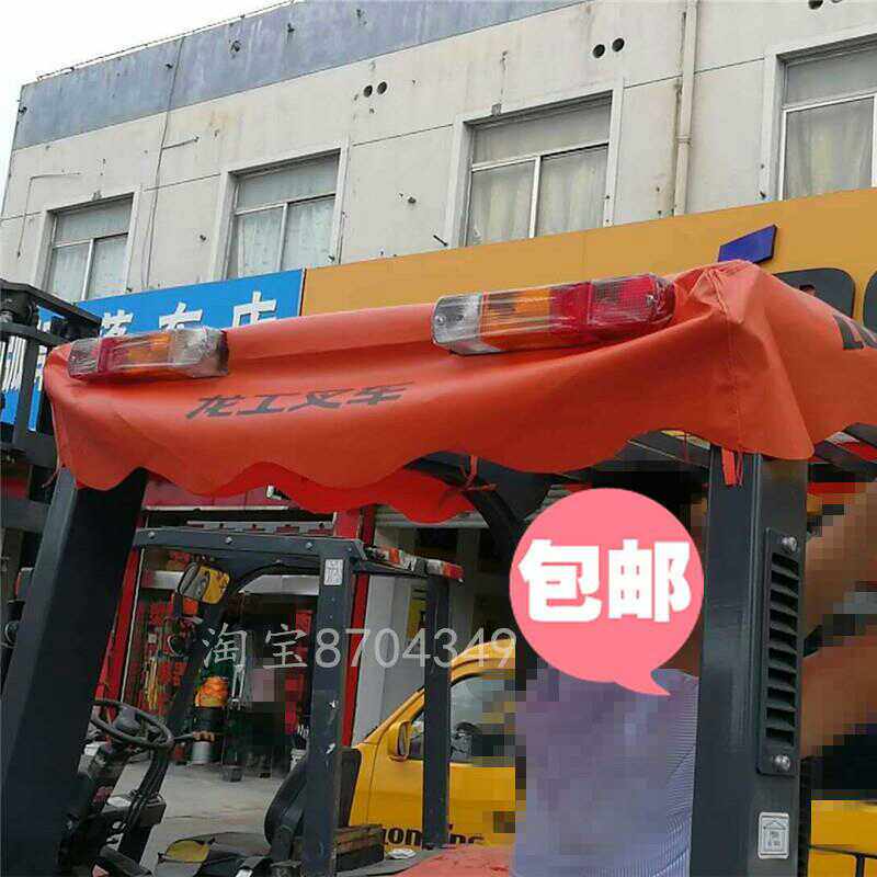 叉车雨布 龙工叉车3T吨 FD30遮阳布顶棚布车顶罩雨蓬篷布106*95CM