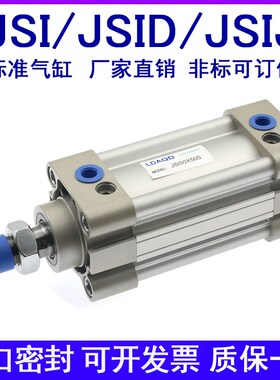 LDAQD标准气缸JSI63X25X50X75X100X125X150X200X250X300X350X400S