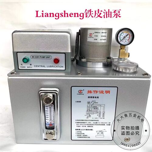 Liangsheng铁皮电动润滑泵 BE-2202/2232带数显4/5/8/15L电压220V