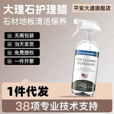 木地板保养蜡家用地板蜡专用精油清洁剂复合实木打蜡免抛光液体