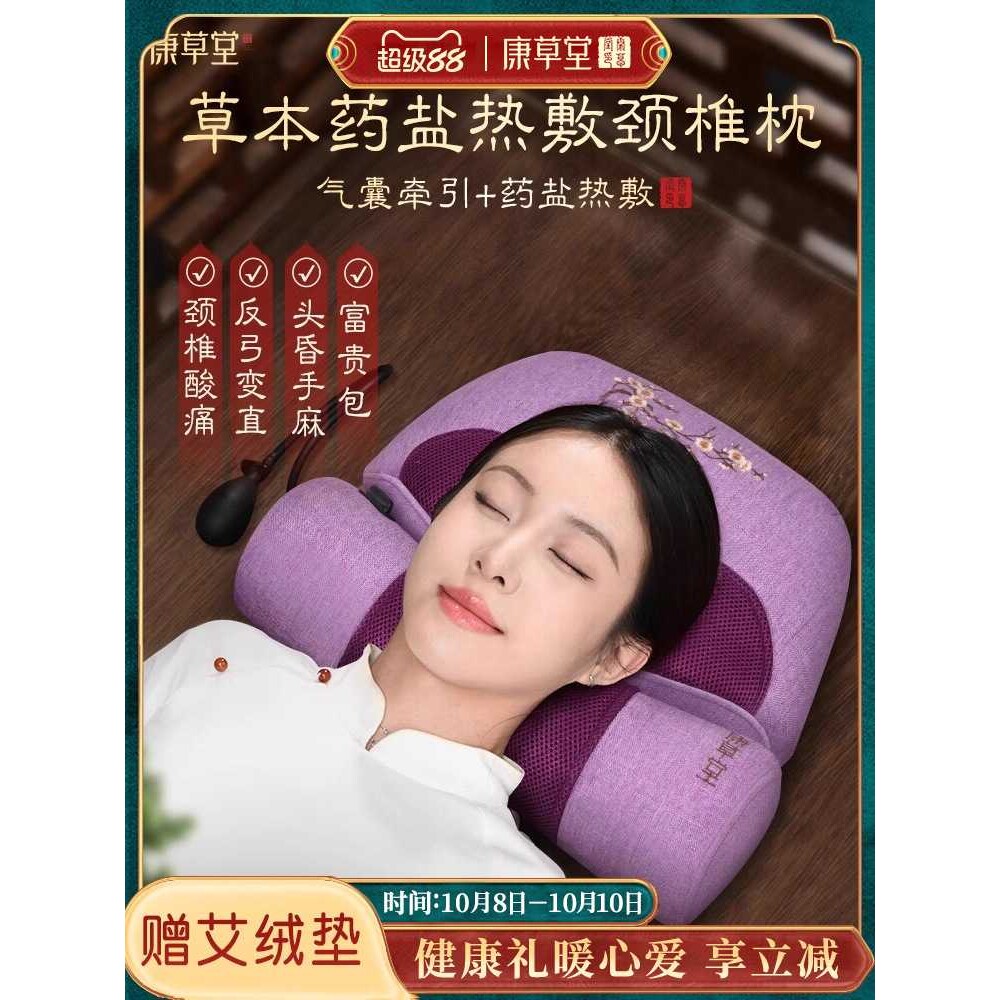 康草堂颈椎热敷枕头粗盐海盐热敷包脖子肩颈部电加热家用理疗盐袋