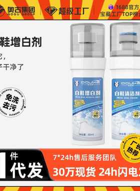 杜优克小白鞋清洁剂去污一次性擦鞋湿巾运动鞋清洗增白还原剂去渍