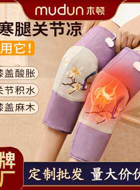 护膝海盐艾草发热护腿电加热草本热敷包膝盖老人保暖理疗温灸暖身