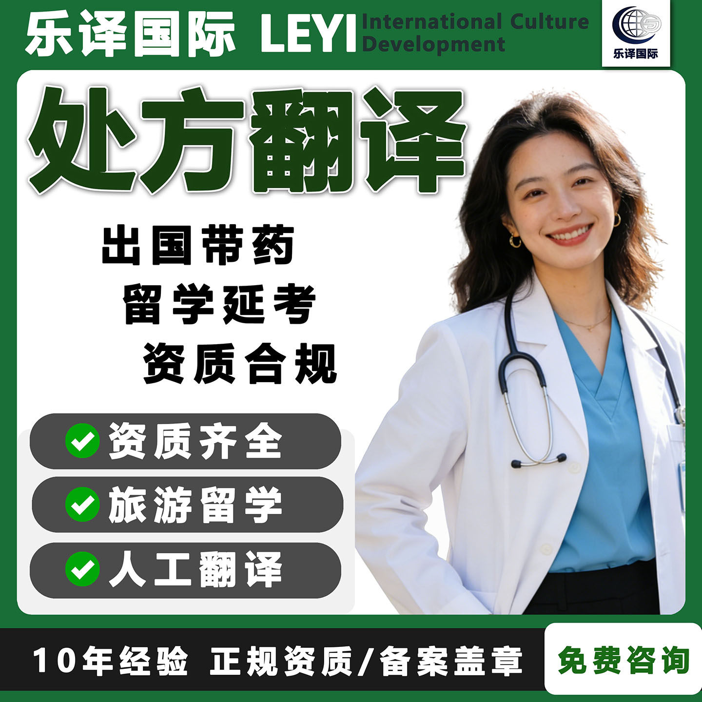 文件证件翻译英语证书签证翻译英文留学签翻译认证服务翻译图片