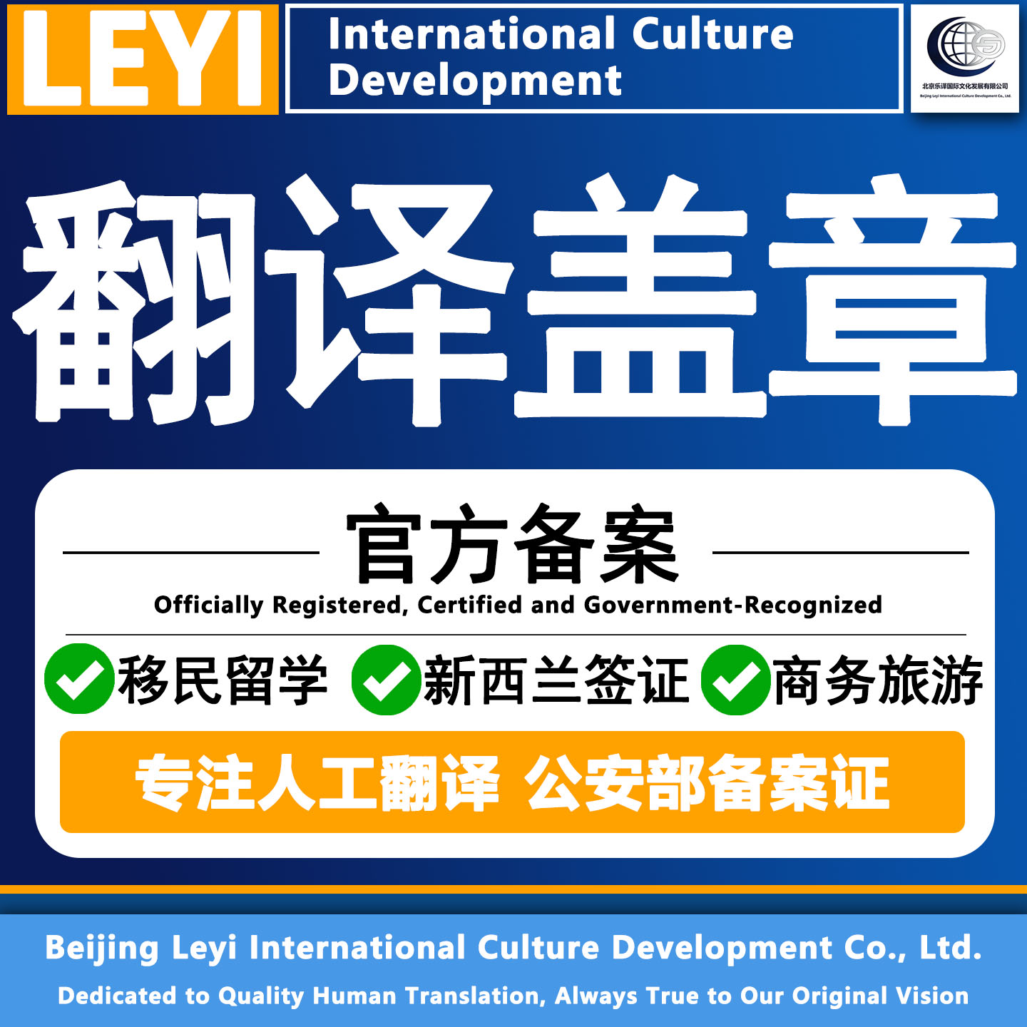 文件证件翻译新西兰翻译证书签证盖章美国英国留学翻译NAATI翻译图片
