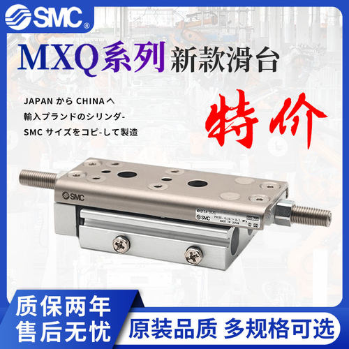 SMC新款滑台气缸MXQ6/8/12/16/20/25-10Z/20/30/40/50/75/100-ZA