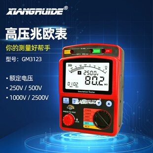 数字绝缘电阻测试仪5000V高压兆欧表 绝缘摇表 标智GM3123/GM3125