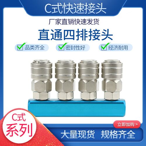 C式亚光自锁快速接头系列直排阀OSML 直二通三通四通五通分流排