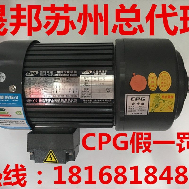 台湾城邦/晟邦CPG减速电机CH-6/1500W/轴50,110-180带刹车