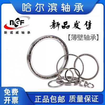 哈尔滨薄壁轴承6916 61917 61918 61919 61920 61921 61922 61924