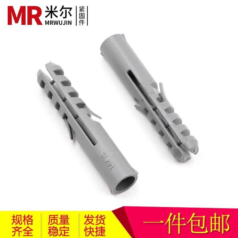 灰色塑料膨胀管尼龙胀管 自攻钉胀管木螺丝胀管涨塞胶塞M10M12M14