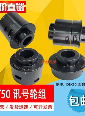 德士DEX讯号轮组刀库凸轮箱配件加工中心讯号轮ATC换刀机构