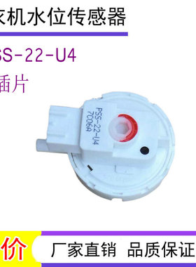 三洋惠而浦WF810320BSOS F90920BK滚筒洗衣机水位感测器压力开关