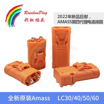 全新原装Amass LCB C30 40 50 60-M/F PB PW紫铜镀银锁扣焊线焊板